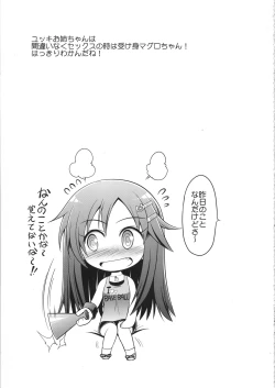 Page 24 of CINDERELLA Seikoui