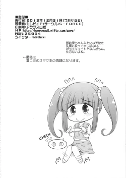 Page 37 of CINDERELLA Seikoui