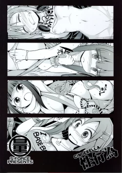Page 42 of CINDERELLA Seikoui