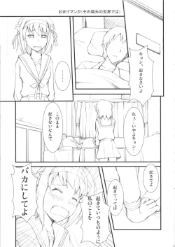 Page 14 of EndLess Rape