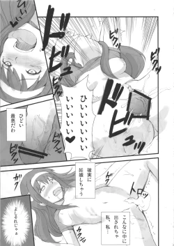 Page 6 of EndLess Rape