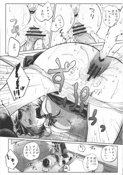 Page 10 of Shall We Nyance?