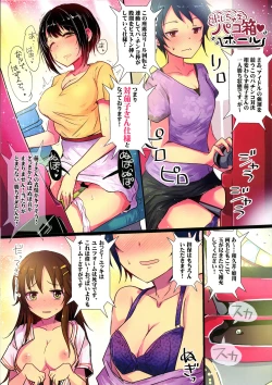 Page 23 of Motto Oku made Icchaimasu Hustle More's
