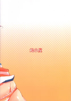 Page 22 of Main Dish wa Watashi desu