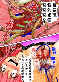 Page 12 of Chitsu Hakai-kei Joshi 4