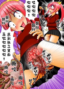 Page 17 of Chitsu Hakai-kei Joshi 4