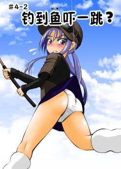 Page 23 of Chitsu Hakai-kei Joshi 4