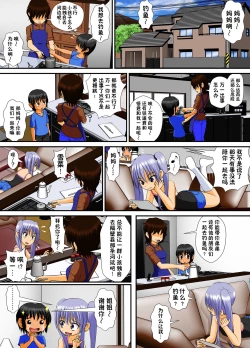 Page 24 of Chitsu Hakai-kei Joshi 4