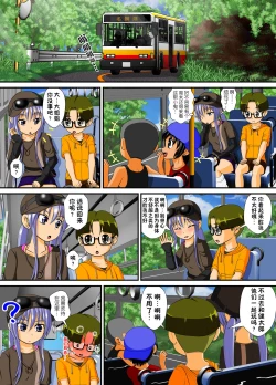 Page 25 of Chitsu Hakai-kei Joshi 4