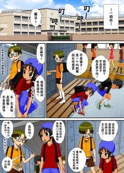 Page 40 of Chitsu Hakai-kei Joshi 4