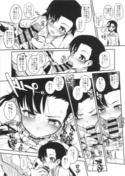 Page 16 of Ankounee + Kakutaichou + Utsugichan ni Fella Shite Morau dake ver.2.22