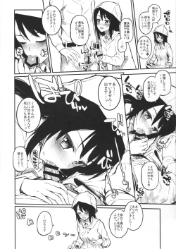 Page 19 of Ankounee + Kakutaichou + Utsugichan ni Fella Shite Morau dake ver.2.22