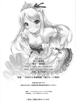 Page 25 of Precious Present