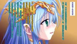 Page 104 of TS Ikusa Megami Cecil