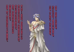 Page 123 of TS Ikusa Megami Cecil