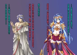 Page 129 of TS Ikusa Megami Cecil