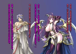 Page 150 of TS Ikusa Megami Cecil