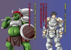 Page 18 of TS Ikusa Megami Cecil