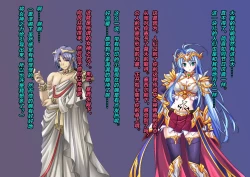 Page 34 of TS Ikusa Megami Cecil