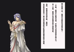 Page 43 of TS Ikusa Megami Cecil