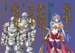 Page 44 of TS Ikusa Megami Cecil