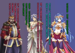 Page 73 of TS Ikusa Megami Cecil