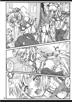 Page 13 of Mokou