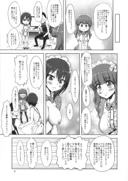 Page 7 of PANPAKA PANZER PARTY