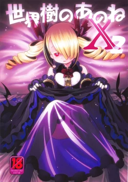 Page 1 of Sekaiju no Anone X2