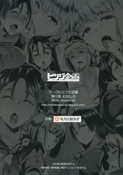 Page 23 of Imeku Raikou WITH Fuchou