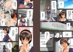 Page 157 of Zenin Shikkaku - Hahaoya no Mesubuta Sex Choukyou Kiroku