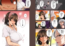 Page 188 of Zenin Shikkaku - Hahaoya no Mesubuta Sex Choukyou Kiroku