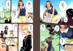 Page 297 of Zenin Shikkaku - Hahaoya no Mesubuta Sex Choukyou Kiroku