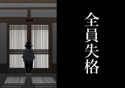 Page 83 of Zenin Shikkaku - Hahaoya no Mesubuta Sex Choukyou Kiroku