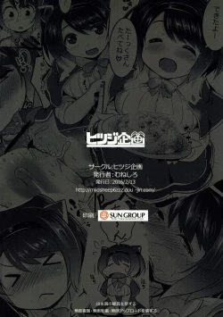 Page 20 of Yaia no Otetsudai Daisakusen