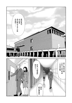 Page 104 of Ano Hi no Sensei Ch.001-004