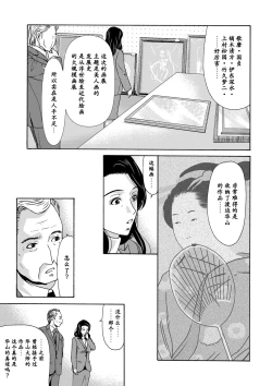 Page 106 of Ano Hi no Sensei Ch.001-004