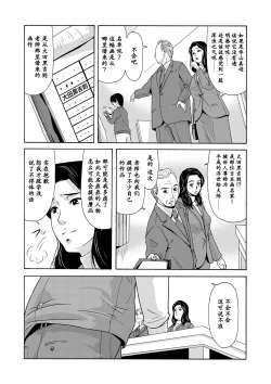 Page 107 of Ano Hi no Sensei Ch.001-004