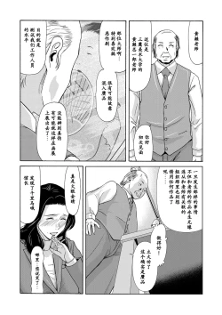 Page 108 of Ano Hi no Sensei Ch.001-004