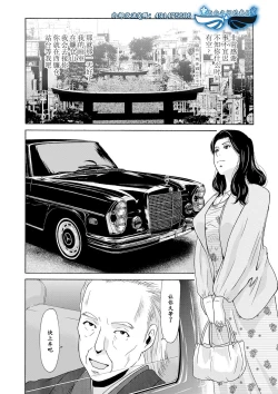 Page 120 of Ano Hi no Sensei Ch.001-004