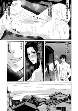 Page 62 of Ano Hi no Sensei Ch.001-004