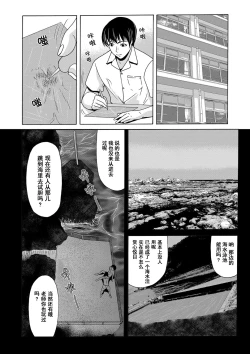 Page 69 of Ano Hi no Sensei Ch.001-004