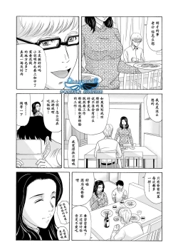 Page 99 of Ano Hi no Sensei Ch.001-004