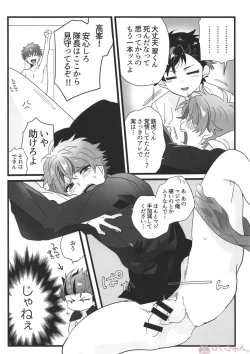 Page 19 of Nekketsukouha 4P!!!