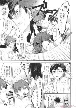 Page 28 of Nekketsukouha 4P!!!