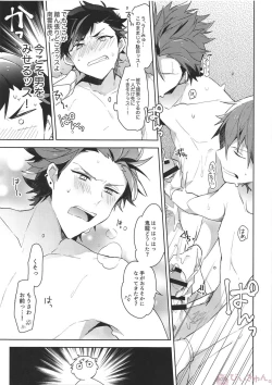 Page 32 of Nekketsukouha 4P!!!