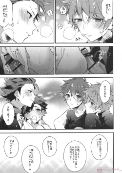 Page 48 of Nekketsukouha 4P!!!