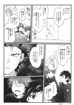 Page 4 of Nekketsukouha 4P!!!