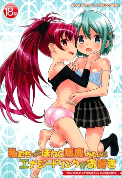 Page 1 of Watashi-tachitte Honto Baka Mitai ni Energy Drink ga Osuki