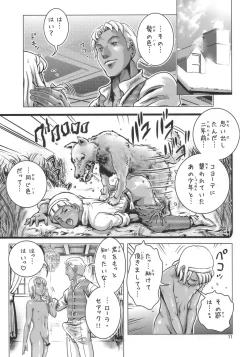 Page 10 of Loran no Iyashi